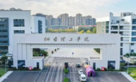 烟台理工学院2025年在鲁报考建议：一段线上考生，报考“物化”捆绑类专业希望较大