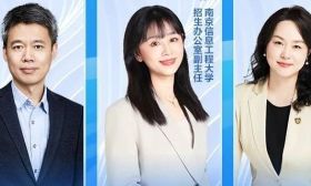 2025年江蘇高考志愿填報指導：南京信息工程大學 | 南京郵電大學 | 南京林業大學