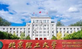 北京理工大學江蘇招生組咨詢方式一覽