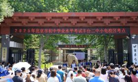 新华全媒+丨2025年多地中考释放新信号
