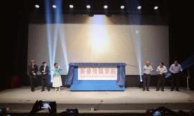 整合原摄影学院和视听传媒学院，北京电影学院成立影像传媒学院
