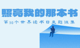 教师悦读成长计划|尹欣：教育是一种服务