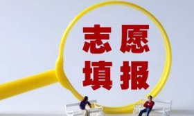 濟(jì)南市高中階段招錄志愿填報明白紙（不含萊蕪、鋼城）