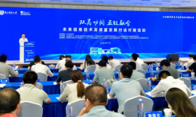 江苏教育界与产业界对话对接—“双高协同·五链融合” 未来信息技术高质量发展对话对接活动在南京举行