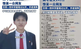 总分715分！高考出现“神仙卷面”，字迹工整，阅卷老师：看到就想打满分！