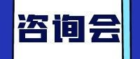 2025年江苏省普通高校招生网上咨询会正在进行中，记得来参加哦！