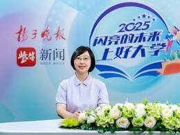 2025上好大学|南京邮电大学通达学院热点招生问答来了