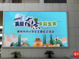 近400小选手现场书写南京生态画卷！“美丽南京・多彩生命”征文第二轮现场写作顺利举行
