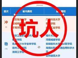 鲤鱼说招生|物理类46000名的考生可以报考东南大学？小心人工智能填志愿变“人工坑人”