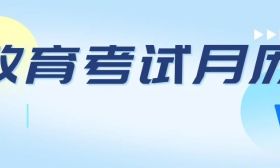 2025年7月江苏教育考试月历