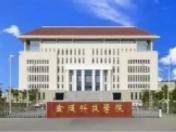 破解建筑类人才瓶颈：金陵科技学院创新“五位一体、五力融通”能力培养体系