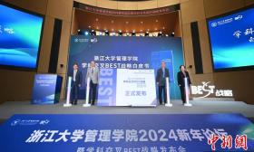 学科交叉赋能发展 浙大管院推动跨学科创新