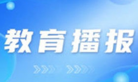 新校长上任，淄博职业技术大学正式揭牌