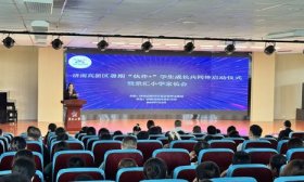 不负暑期时光！济南高新区启动2025“伙伴+”学生成长共同体