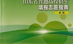 7月5日至7日普通类常规批大规模填报！烟台理工学院填报指南