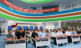 东营职业学院举行毕业生发展中心县区分中心成立仪式
