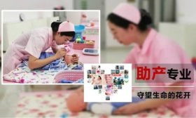 专业解读 |菏泽医学专科学校助产专业