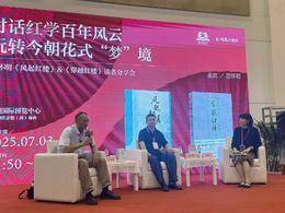 江苏书展掀起“穿越红楼”热潮，南大《红楼梦》“花式作业”何以长红七年