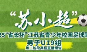 “苏小超”直播等你来约！