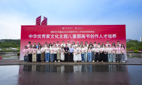 中华优秀家文化主题儿童图画书创作人才培养培训班在济南大学启动