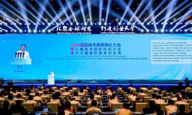 2025高校技术转移转化大会暨第二届苏州国际科创大会、第十七届国际精英创业周开幕