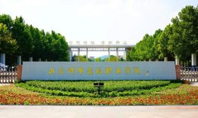 山东城市建设职业学院2025年普通高等教育招生章程发布！