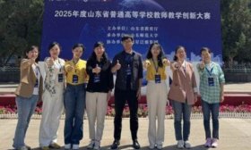潍坊学院在2025年山东省高校教师教学创新大赛中获佳绩