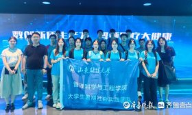 山东财经大学山东省大模型技术创新发展调研团队调研纪实