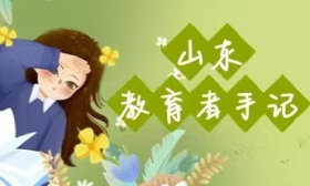 山东教育者手记｜张艳亭：用教育真谛点燃学生的求知欲