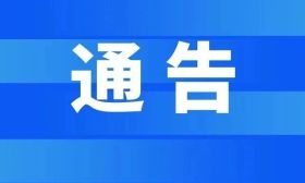 江苏省2025年普通高校招生普通类本科提前批次填报征求志愿通告
