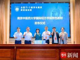 快速培養中醫臨床人才！全國經方教學與臨床師資培訓班開班了