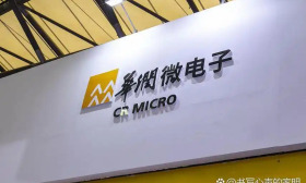 华润微电子有限公司2025年招聘4名工作人员启事