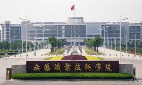 无锡职业技术大学着力加强辅导员队伍建设