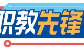 山东海事职业学院校长徐立清：爱达·魔都号上也有我们的学生