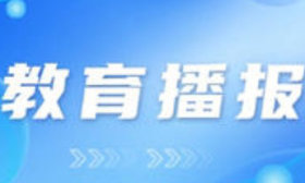 山东经贸职业学院报考建议：夏考专业往年分数多在340分以上