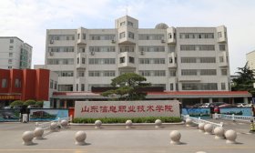 山东信息职业技术学院：2025年招生计划5300人