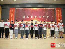 官宣！南京这所学校迎来“科学副校长”！由东大首席教授担任！