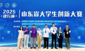 山东开放大学2个项目斩获山东省大学生创新大赛金奖