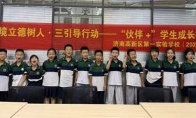 传承爱国精神 济南高新一实验“学生成长共同体” 在行动