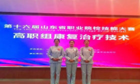 专业解读 |菏泽医学专科学校康复治疗技术专业