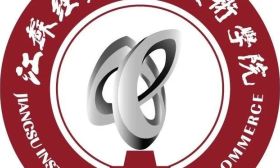 2025年招办主任教你填志愿｜江苏经贸职业技术学院