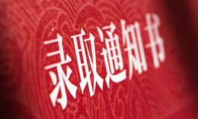 北京高招本科普通批次录取已开启，有高校建议考生报到前别改名