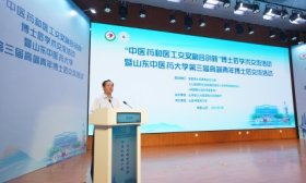 山东中医药大学第三届高端青年博士后交流活动举行