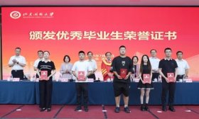 山东开放大学举行成人高等教育2025届毕业典礼暨学位授予仪式