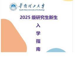 华南理工奖学金新规后续：学生已接通知沿用原“全覆盖”政策