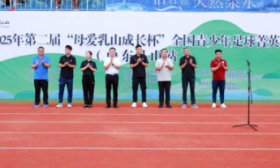 2025年第二届全国青少年足球菁英赛在山东外事职业大学开幕