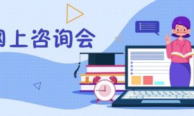 2025年江苏省普通高校招生第二阶段网上咨询会正在进行中，记得来参加哦！