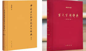 十年磨一剑，一剑用百年——龚延明的史学研究