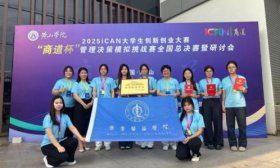 齐鲁医药学院学子斩获iCAN大赛多项奖项