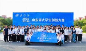 11金8银18铜！齐鲁工业大学参赛团队再创佳绩！